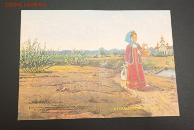 Зарубин. Открытки. Обмен. - 1762596976839