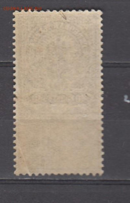 Россия гербовая марка 10 копеек до 13 11 - 435а