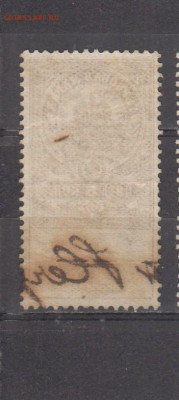 Россия гербовая марка 5 копеек до 13 11 - 436а