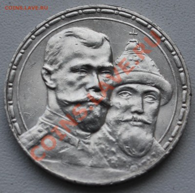 1 рубль 300 ЛЕТ ДР-ВЫПУКЛЫЙ-ХОРОШИЙ-до 24 02 22 00м - p42
