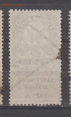 СССР 1923 500рублей ( гербовая марка ) до 13 11 - 437а