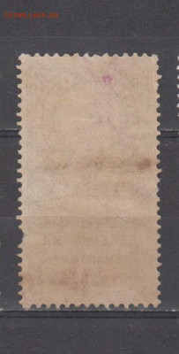 СССР 1923 2 рубля ( гербовая марка ) до 13 11 - 438а