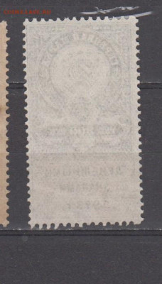 СССР 1923 300 рублей ( гербовая марка ) до 13 11 - 439а