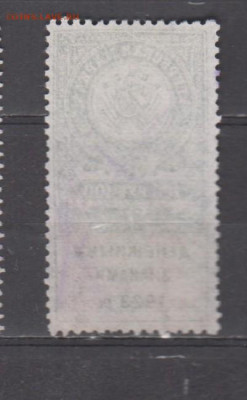 СССР 1923 100 рублей ( гербовая марка ) до 13 11 - 442а