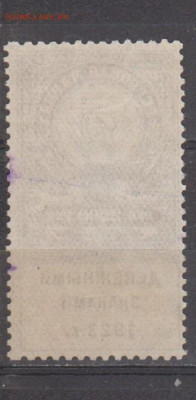 СССР 1923 2000 рублей ( гербовая марка ) до 13 11 - 443а