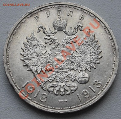 1 рубль 300 ЛЕТ ДР-ВЫПУКЛЫЙ-ХОРОШИЙ-до 24 02 22 00м - p43