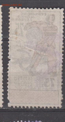 ссср гербовая марка75 копеек золотом до 13 11 - 448а