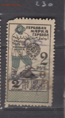 ссср гербовая марка 2 рубля золотом до 13 11 - 450