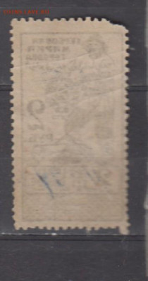 ссср гербовая марка 2 рубля золотом до 13 11 - 450а