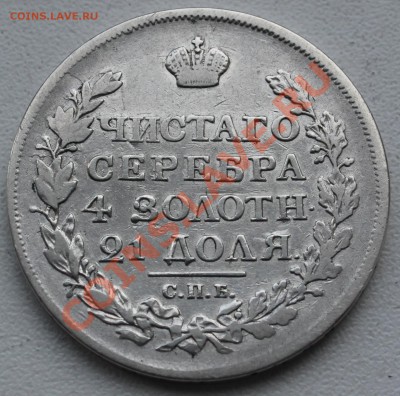 1 рубль 1817 пс-неплохой-до 24 02 22 00м - p44