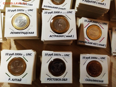 Большой лот Регионы разные = 260 шт ( unc ) до 13.11 - 4