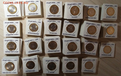 Большой лот Регионы разные = 260 шт ( unc ) до 13.11 - 1