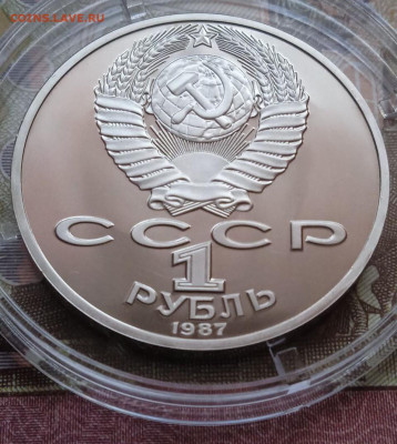 1р.Циолковский Пруф, капсула - photo_2024-02-24_11-57-55