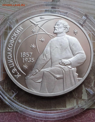 1р.Циолковский Пруф, капсула - photo_2024-02-24_11-40-54