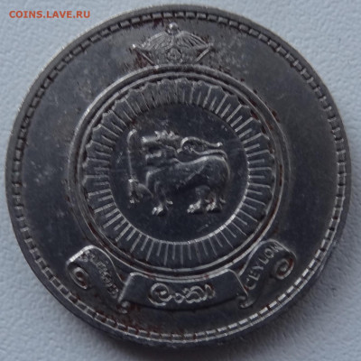 1 рупия Шри- Ланка 1971г. до 13.11. в 22:00мск. - DSC02591.JPG