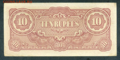 Бирма 10 рупий 1942 японская оккупация до 13.11. - Бирма-Яп-окк_10рупий-1942_VF_спинка