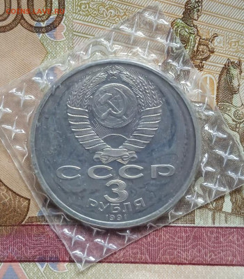 3р.Разгром фашистов под Москвой, Пруф, запайка - photo_2025-07-29_18-28-38