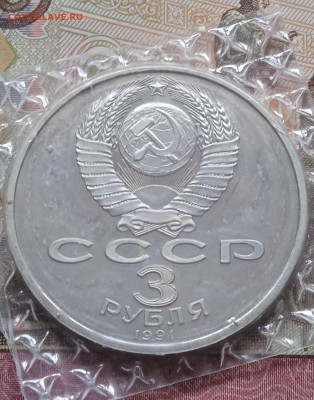 3р.Разгром фашистов под Москвой, Пруф, запайка - photo_2024-01-13_12-28-55