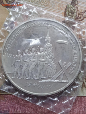 3р.Разгром фашистов под Москвой, Пруф, запайка - photo_2024-01-13_12-27-54