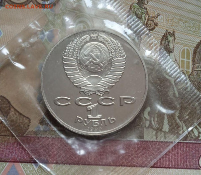 1р.Райнис, Пруф, запайка - photo_2025-07-29_18-26-37