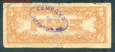 Филиппины 5 песо 1942 японская оккупация до 13.11. - Филиппины-Яп-окк_5песо-1942-шт-р_спинка