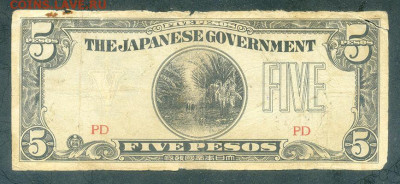 Филиппины 5 песо 1942 японская оккупация до 13.11. - Филиппины-Яп-окк_5песо-1942-шт-р_лицо