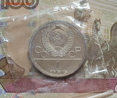 1р. ОИ-80, Кремль, Пруф, запайка - photo_2025-07-29_18-28-13