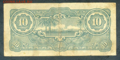 Малайя 10 долларов 1944 японская оккупация до 13.11. - Малайя-Яп-окк_10долларов-1944_спинка
