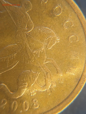 50 копеек 2008 м - IMG_20251108_170739