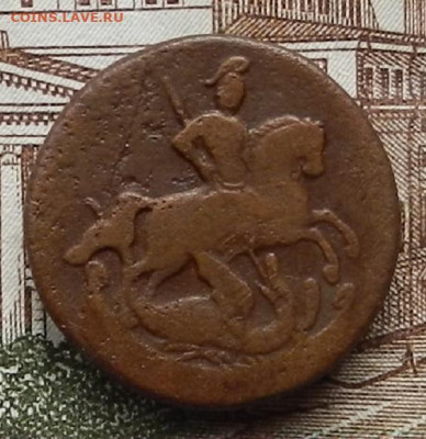 Денга 1757 г. до 12.11 в 22.00 - DSCN7645.JPG