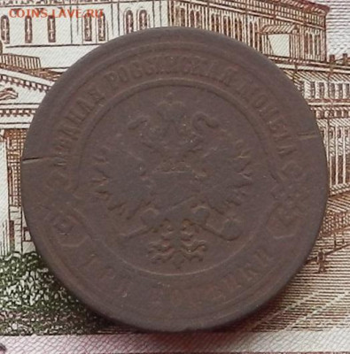 3 копейки 1869 СПБ  до 12.11 в 22.00 - DSCN7406.JPG