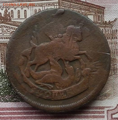 2 копейки 1758 г. до 12.11 в 22.00 - DSCN7583.JPG