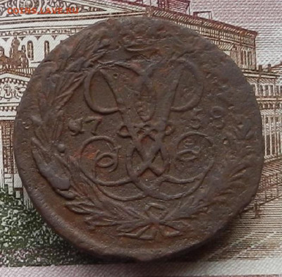 2 копейки 1758 Гурт надпись до 12.11 в 22.00 - DSCN7542.JPG