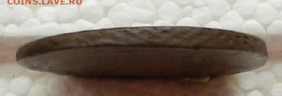 2 копейки 1767 ЕМ. до 12.11 в 22.00 - DSCN7454.JPG