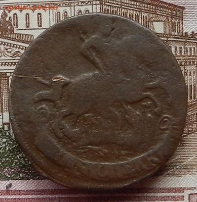 2 копейки 1767 ЕМ. до 12.11 в 22.00 - DSCN7448.JPG