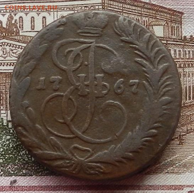 2 копейки 1767 ЕМ. до 12.11 в 22.00 - DSCN7439.JPG