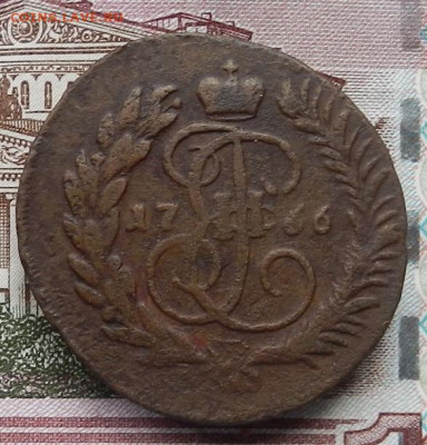 2 копейки 1766 ММ. до 12.11 в 22.00 - DSCN5707.JPG