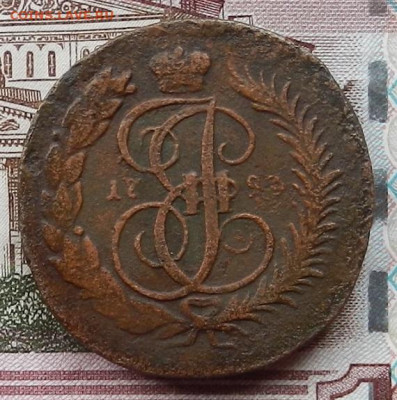 2 копейки 1793 ЕМ. пп до 12.11 в 22.00 - DSCN7015.JPG