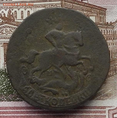 2 копейки 1763 ММ. до 12.11 в 22.00 - DSCN5012.JPG
