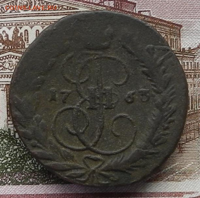 2 копейки 1763 ММ. до 12.11 в 22.00 - DSCN5000.JPG