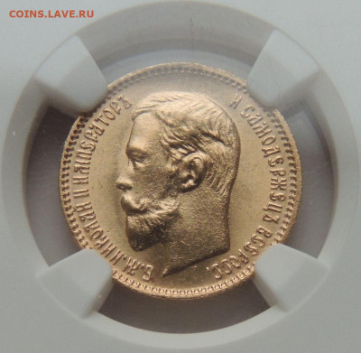 5 рублей 1904 года NGC MS 66 - DSCN6064.JPG