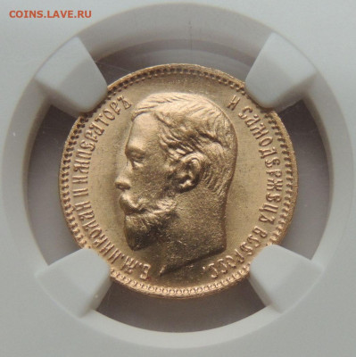 5 рублей 1904 года NGC MS 66 - DSCN6063.JPG