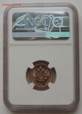 5 рублей 1904 года NGC MS 66 - DSCN6060.JPG