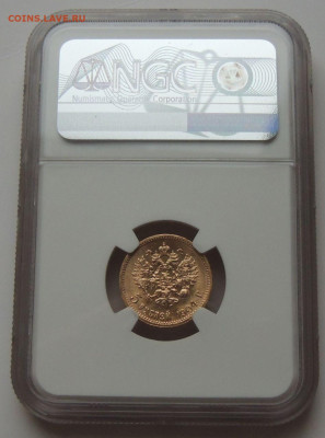 5 рублей 1904 года NGC MS 66 - DSCN6059.JPG