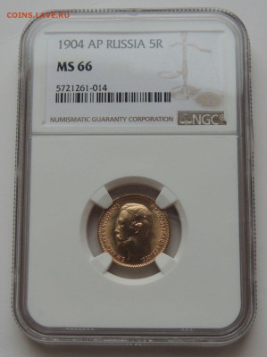 5 рублей 1904 года NGC MS 66 - DSCN6058.JPG