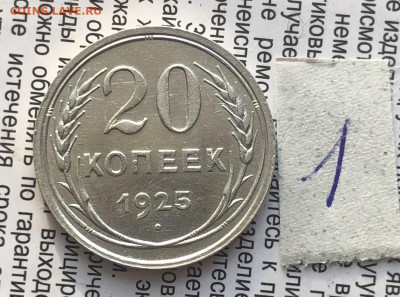 1) 20к 1925г 14.11.25 22.00 МСК . - IMG_7506