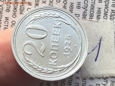 1) 20к 1925г 14.11.25 22.00 МСК . - IMG_7510