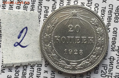 2) 20к 1923г 14.11.25 22.00 МСК . - IMG_7512