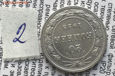 2) 20к 1923г 14.11.25 22.00 МСК . - IMG_7513