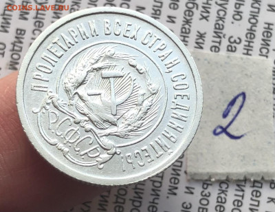 2) 20к 1923г 14.11.25 22.00 МСК . - IMG_7516